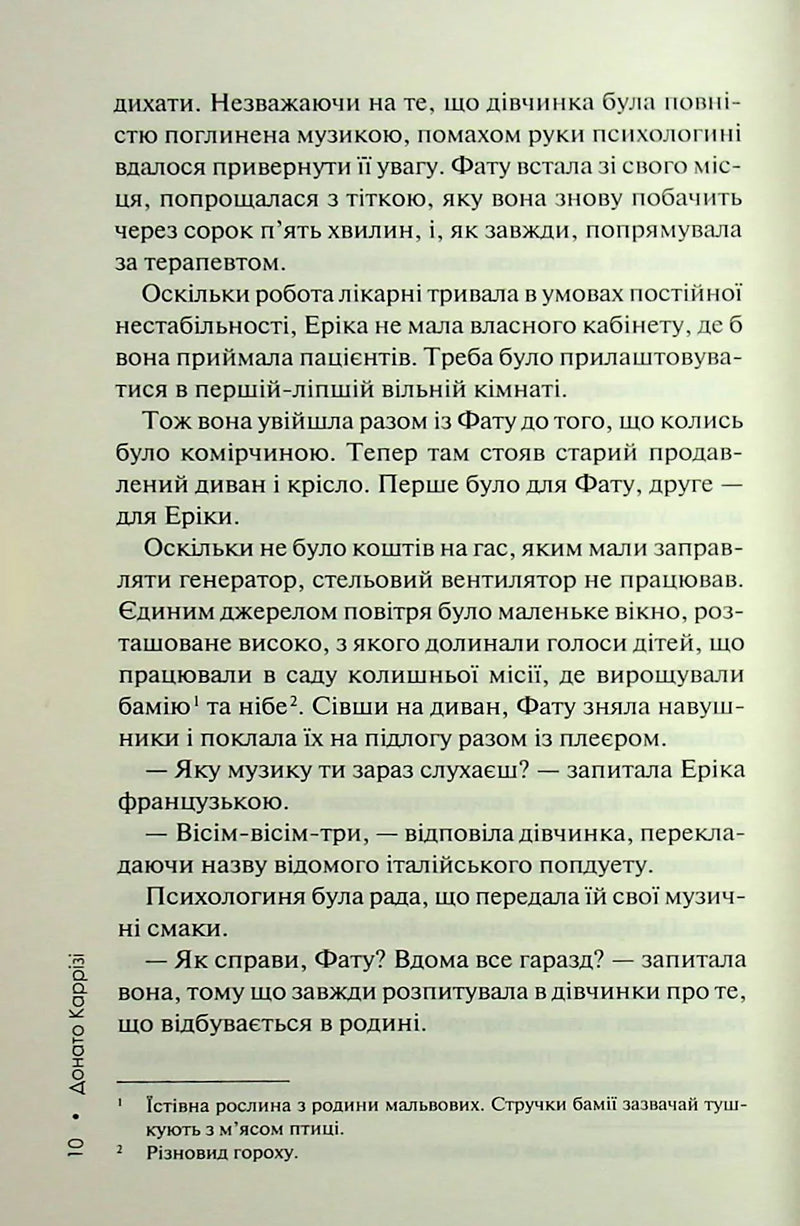 Дім тиші