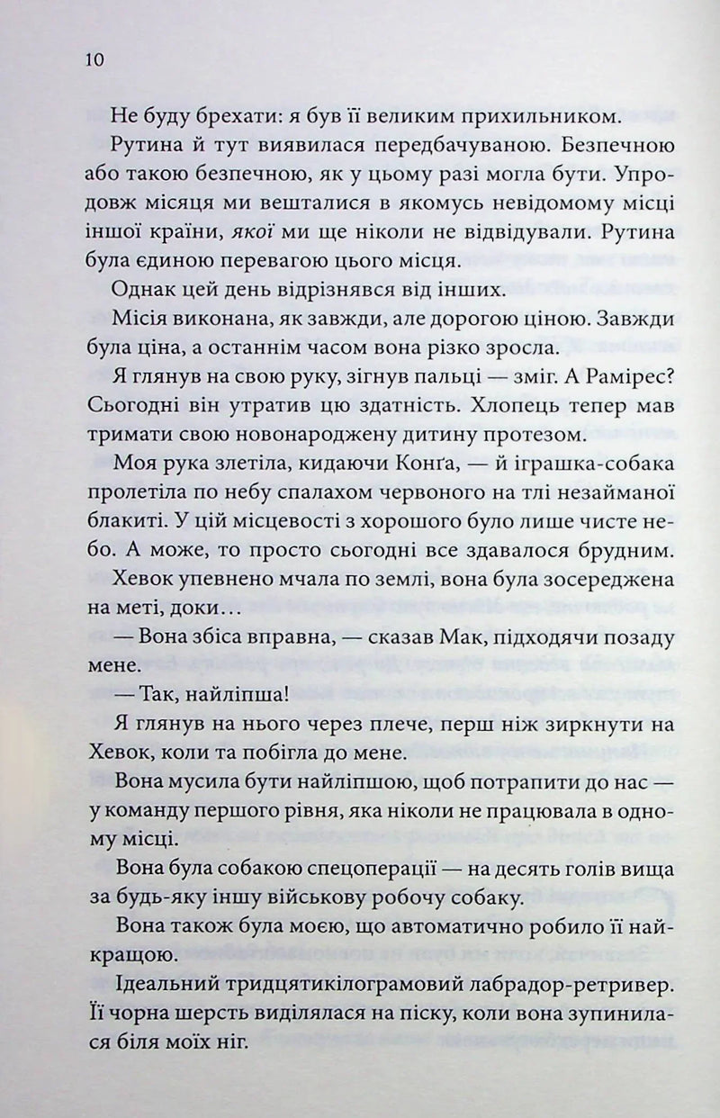 Останній лист