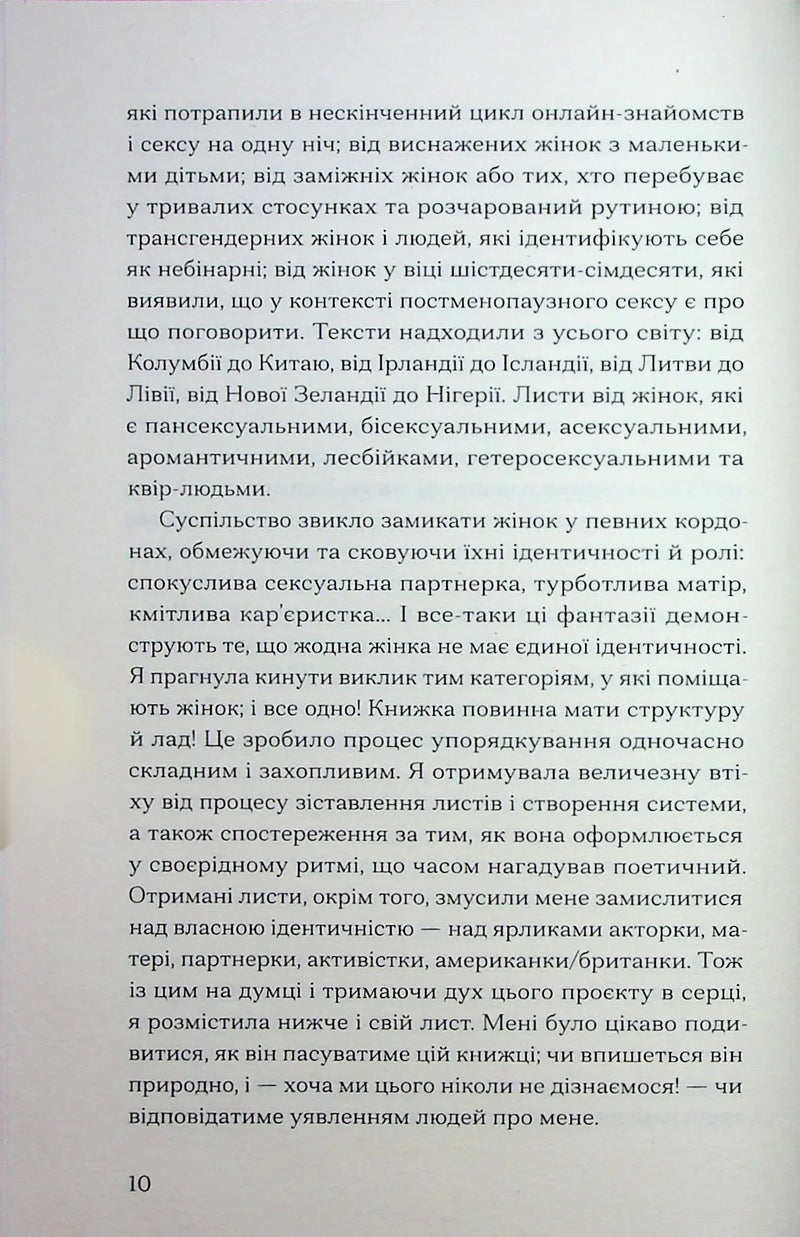 Хочу