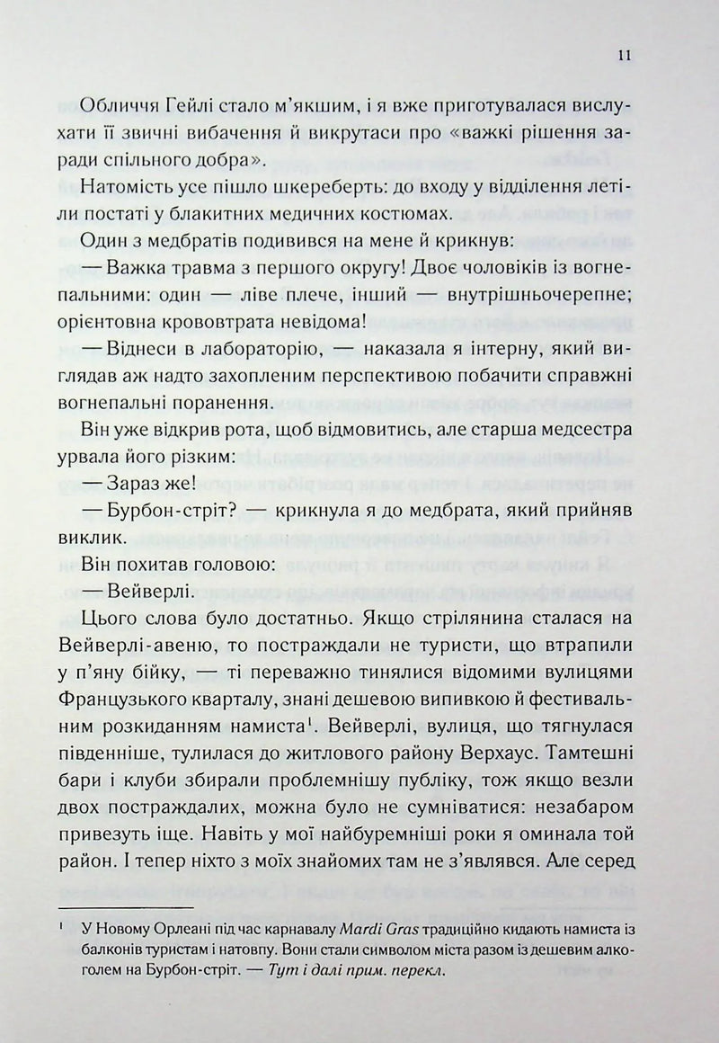 Непристойно багатий фейрі