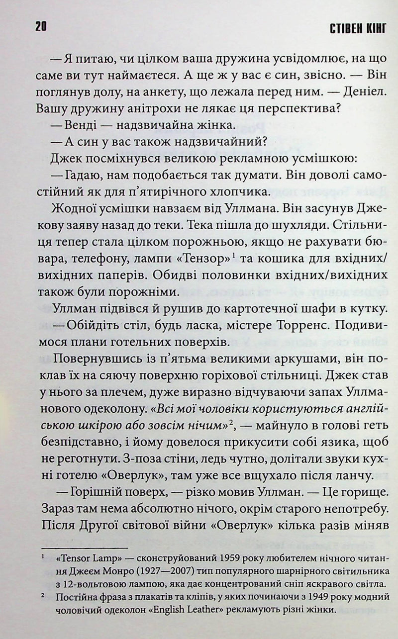 Сяйво