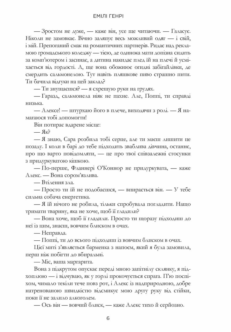 Люди, яких ми зустрічаємо у відпустці