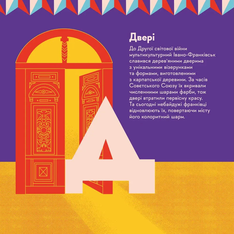 Книжечка-мандрівочка. Івано-Франківськ