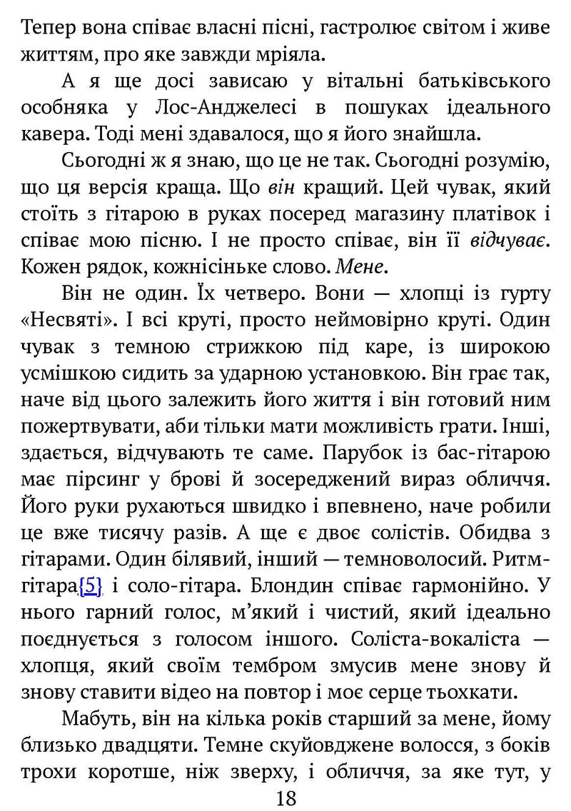 Залишись поряд. Новоанглійська балетна школа