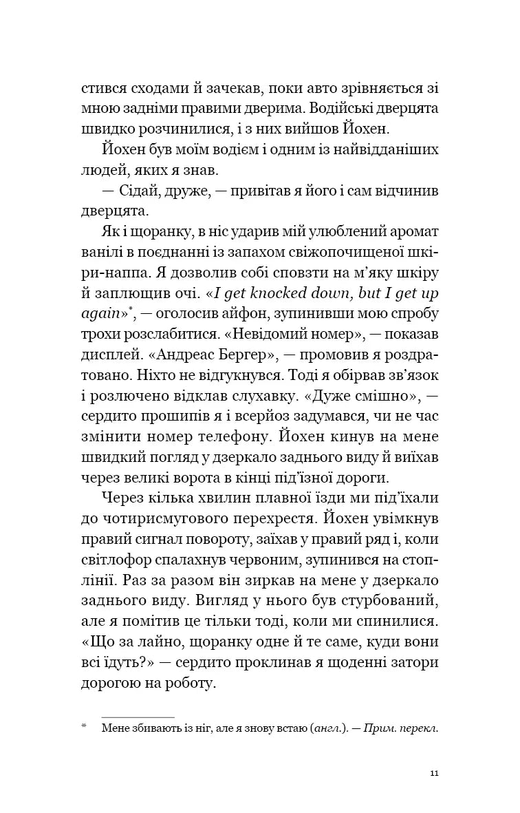 Мільйонер і чернець. Реальна історія чоловіка, який знайшов сенс життя