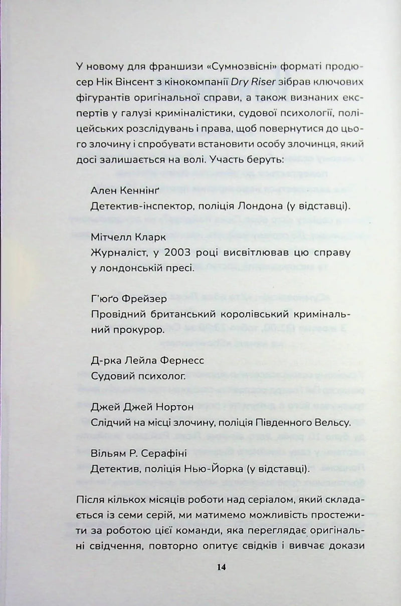 Вбивство в родині