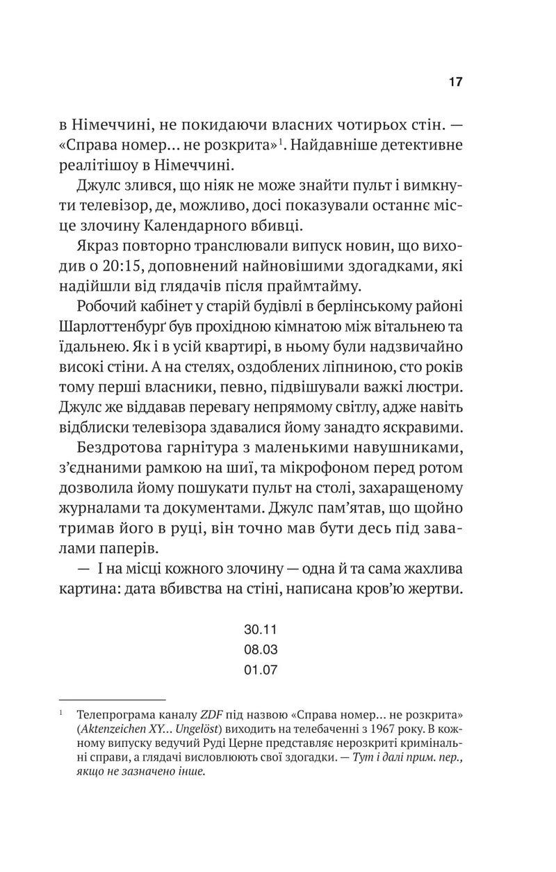Шлях додому