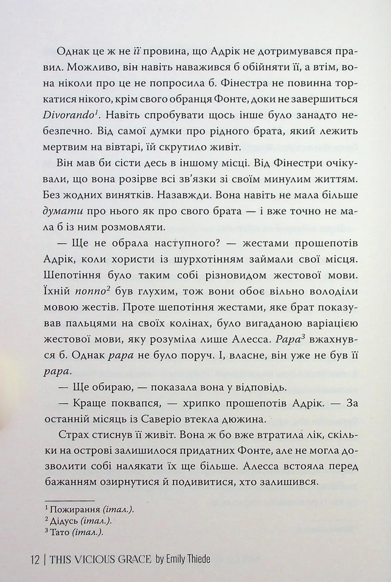 Це безжальне благословення