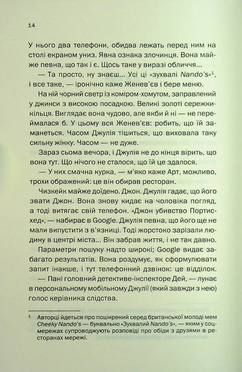 Ще одна зникла безвісти