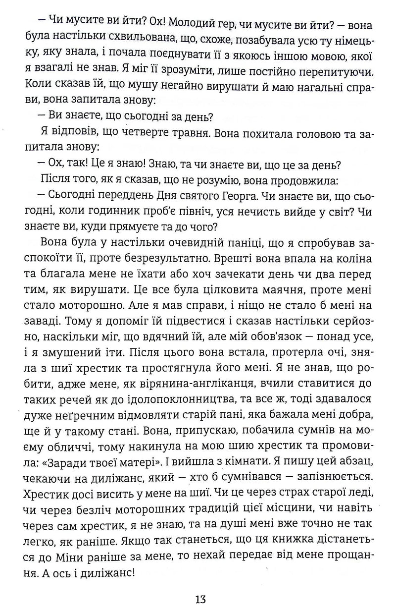 Дракула