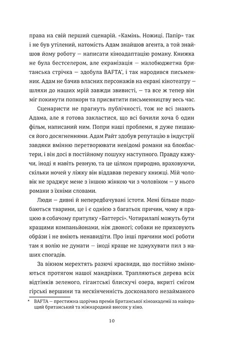 Камінь. Ножиці. Папір