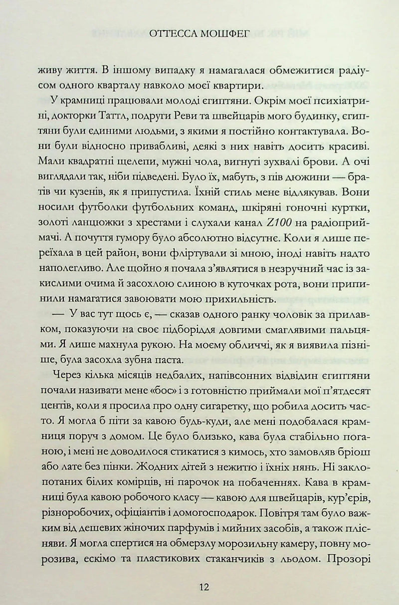 Мій рік відпочинку та розслаблення