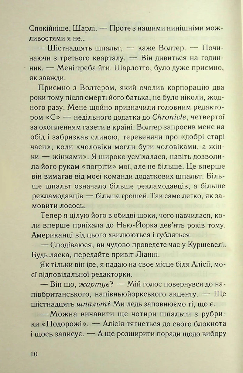 Усі, хто міг мене пробачити, мертві