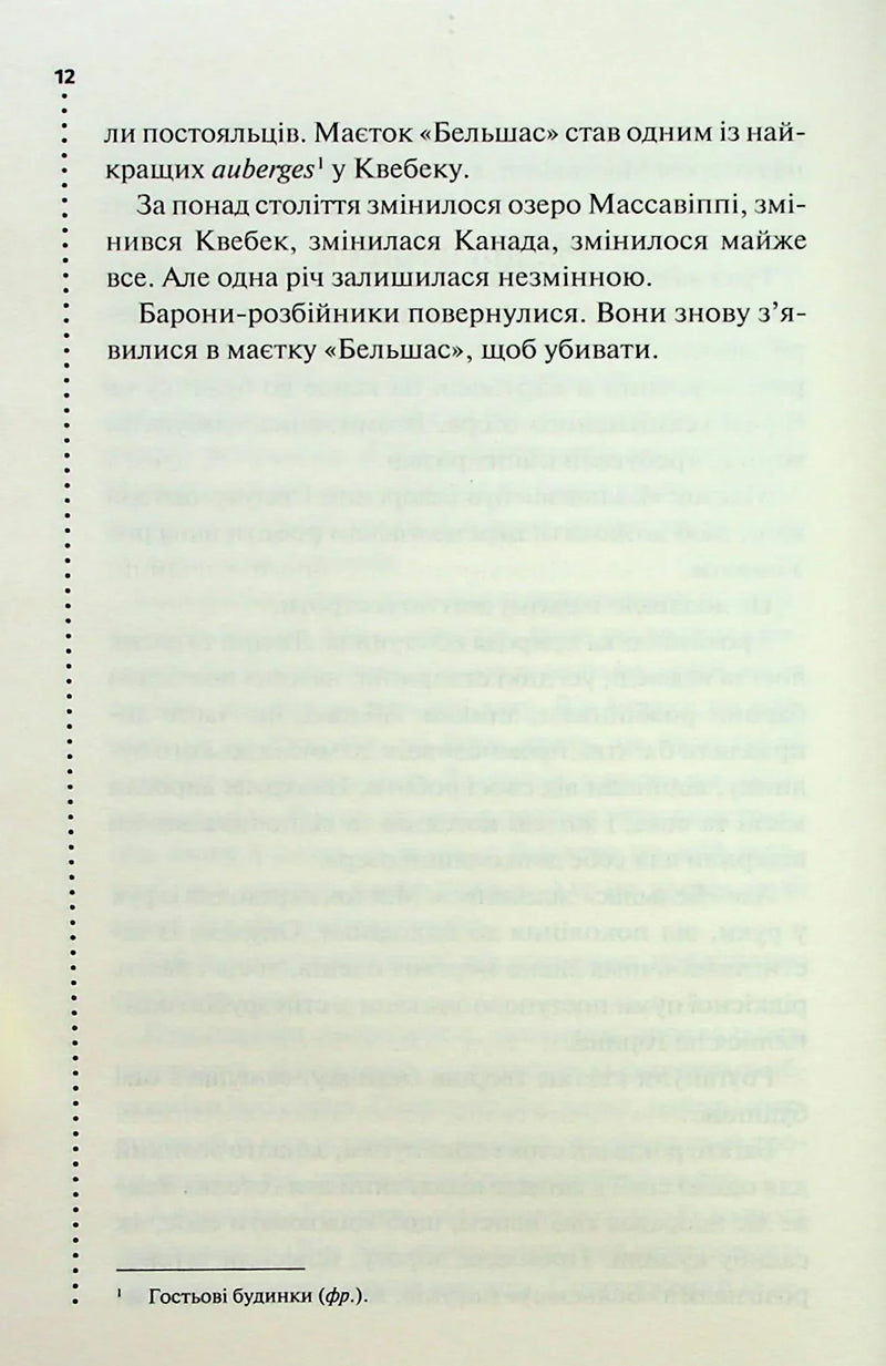 Правило проти вбивства