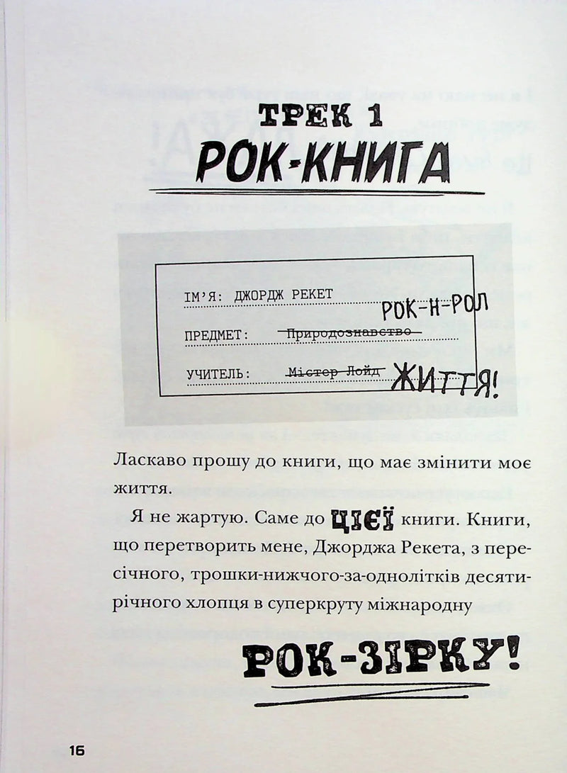 Космічний гурт