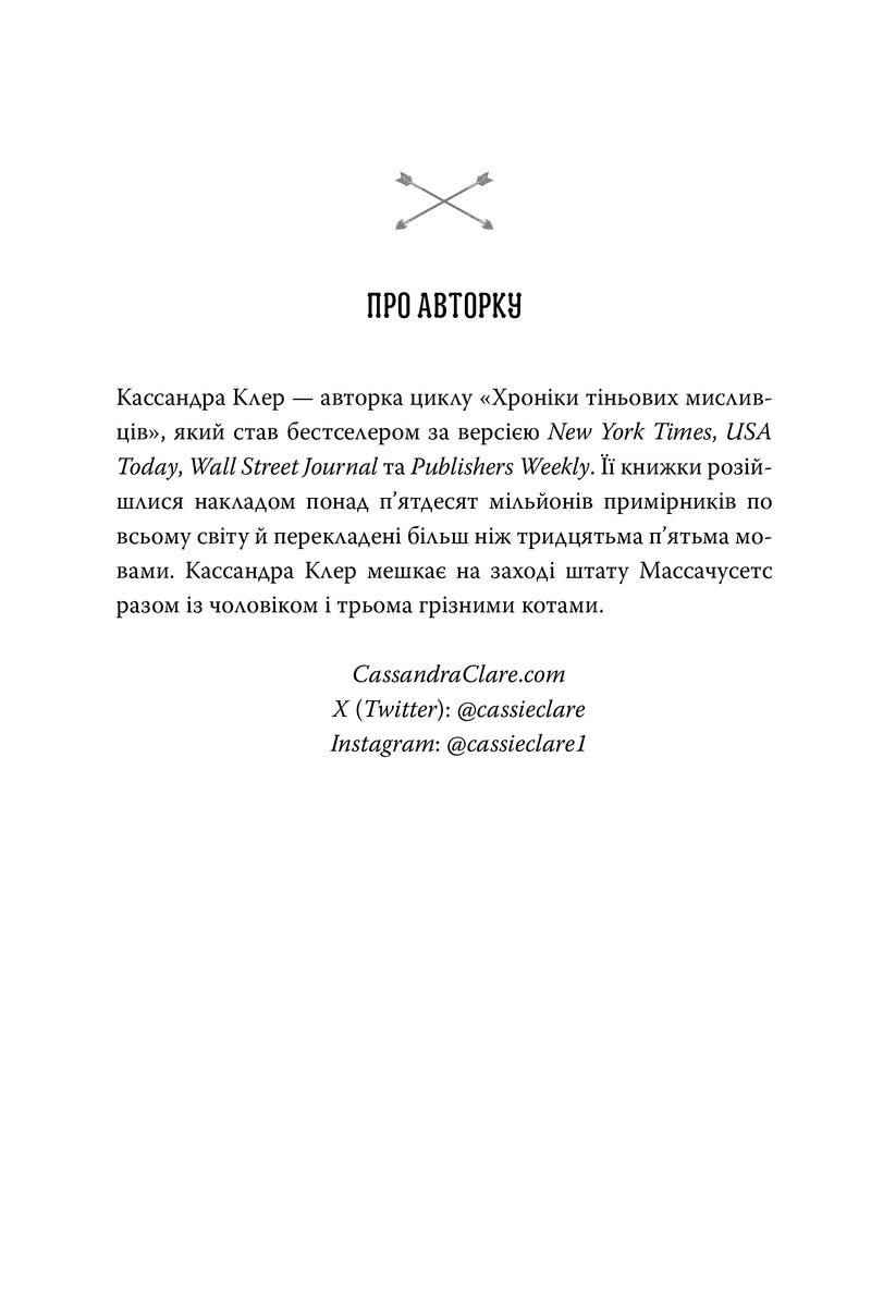 Ловець Мечів