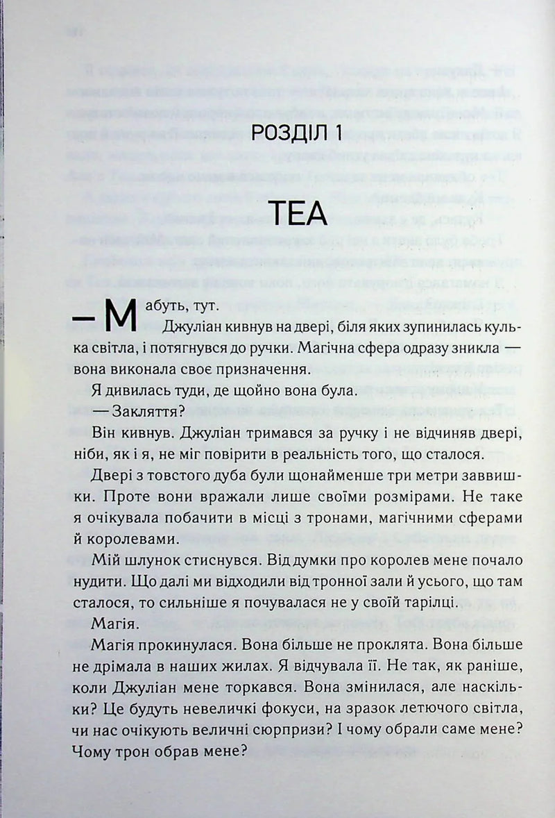 Навіки