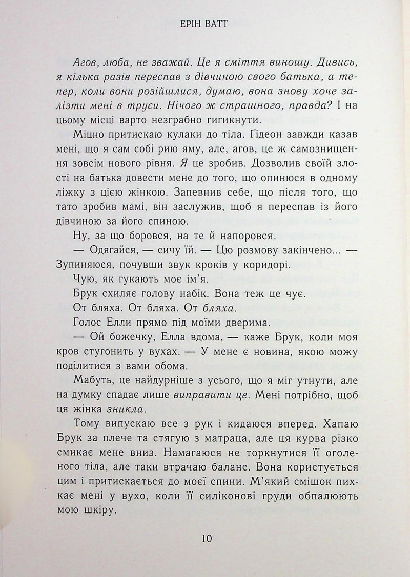 Зламаний принц