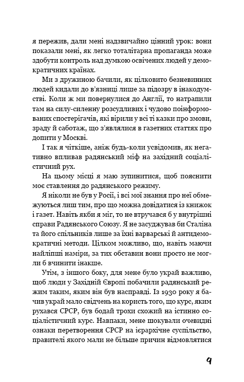 Колгосп тварин