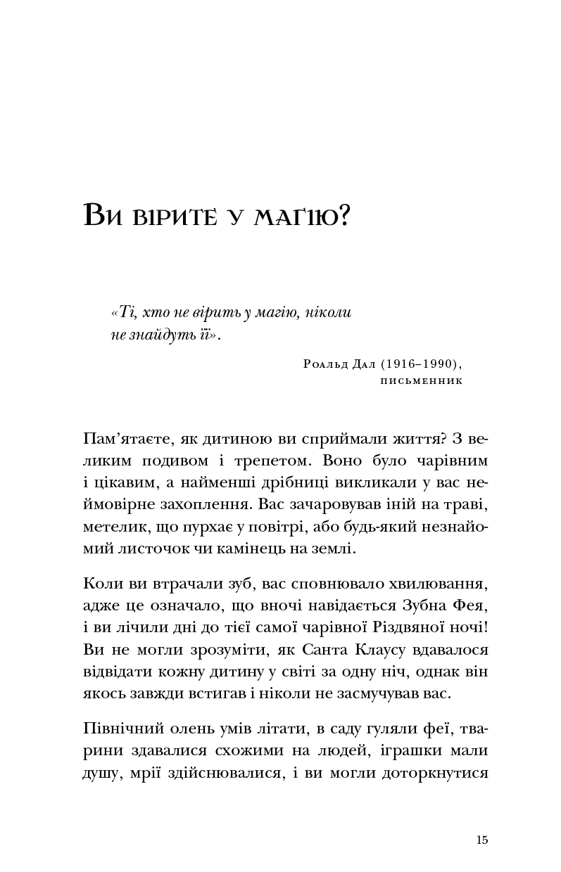 Магія