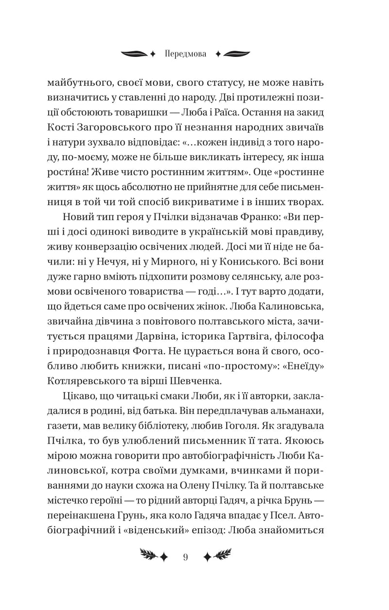 Маскарад