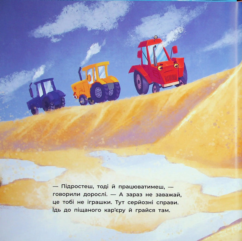 Тракторець спішить на допомогу