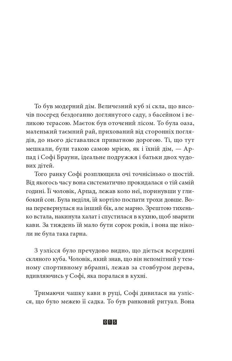 Дикий звір