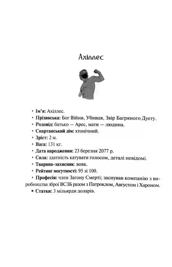 Пута Геркулес