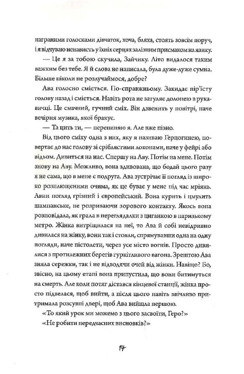 Зайчик. Рожева книга