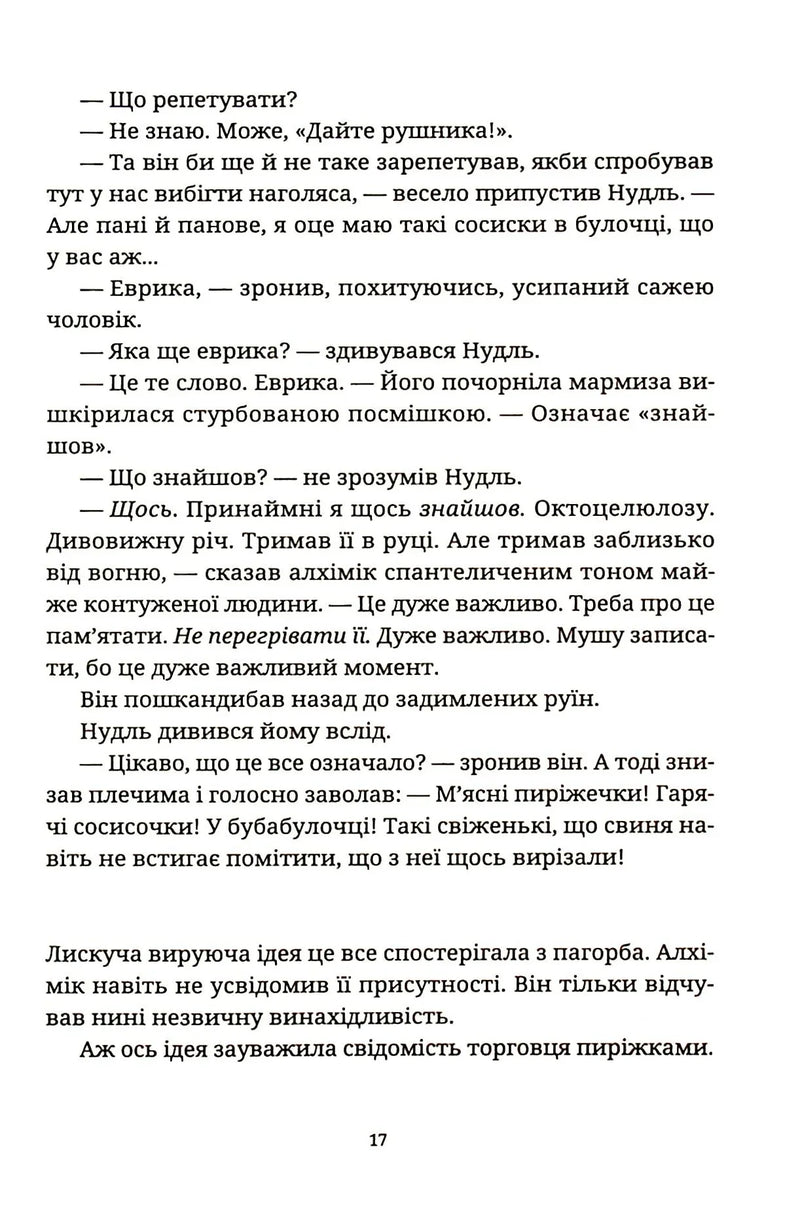 Рухомі картинки