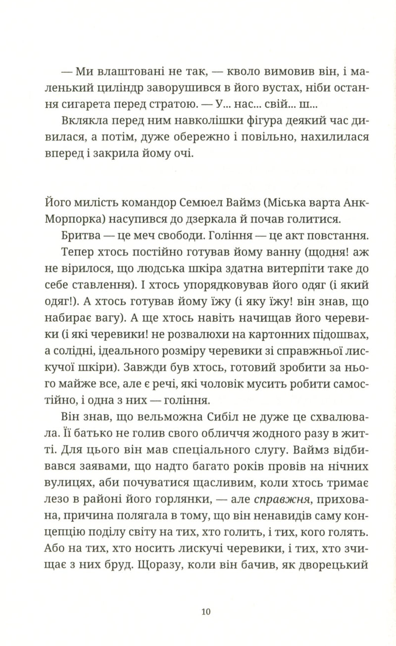 Глиняні ноги