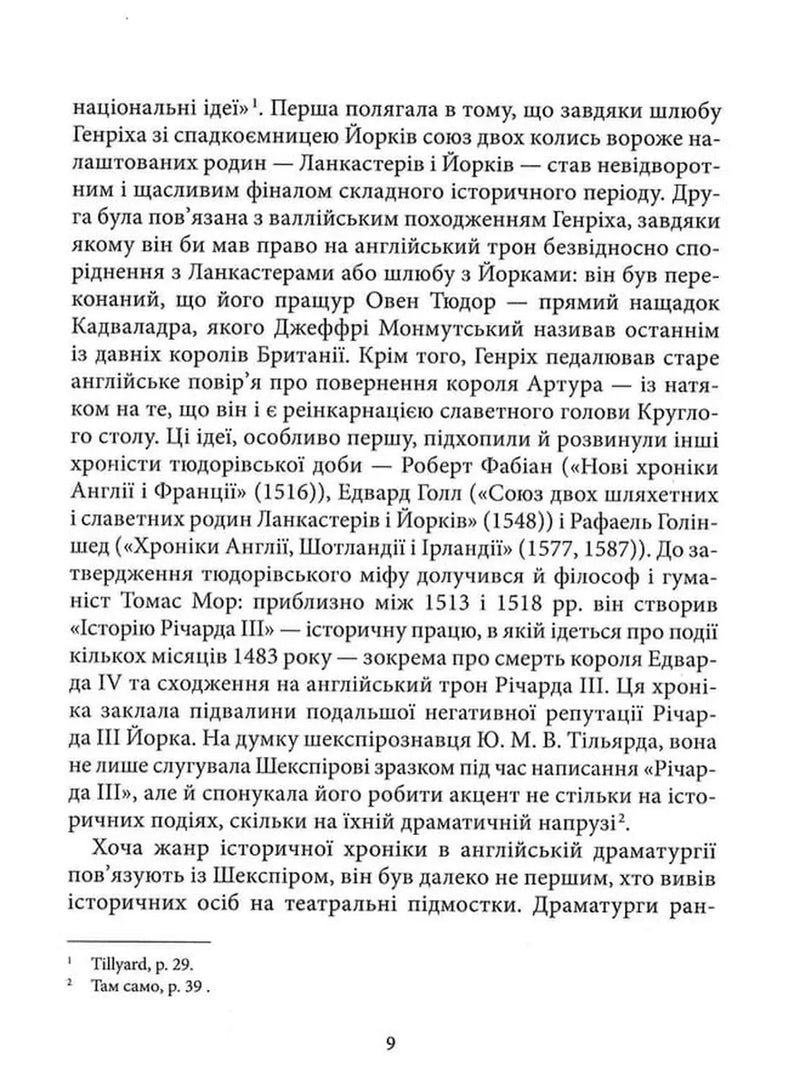 Річард ІІ