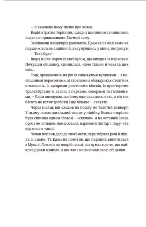 Часу немає