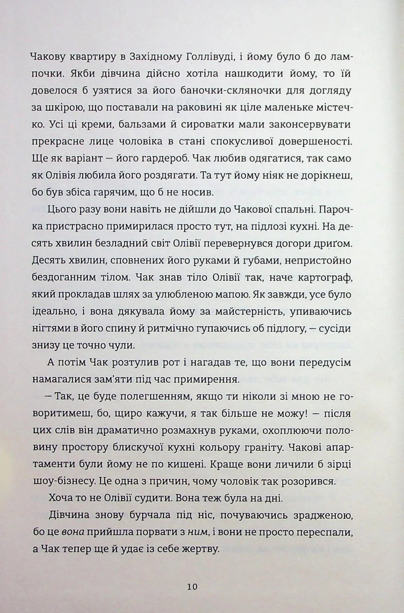Назви свою ціну
