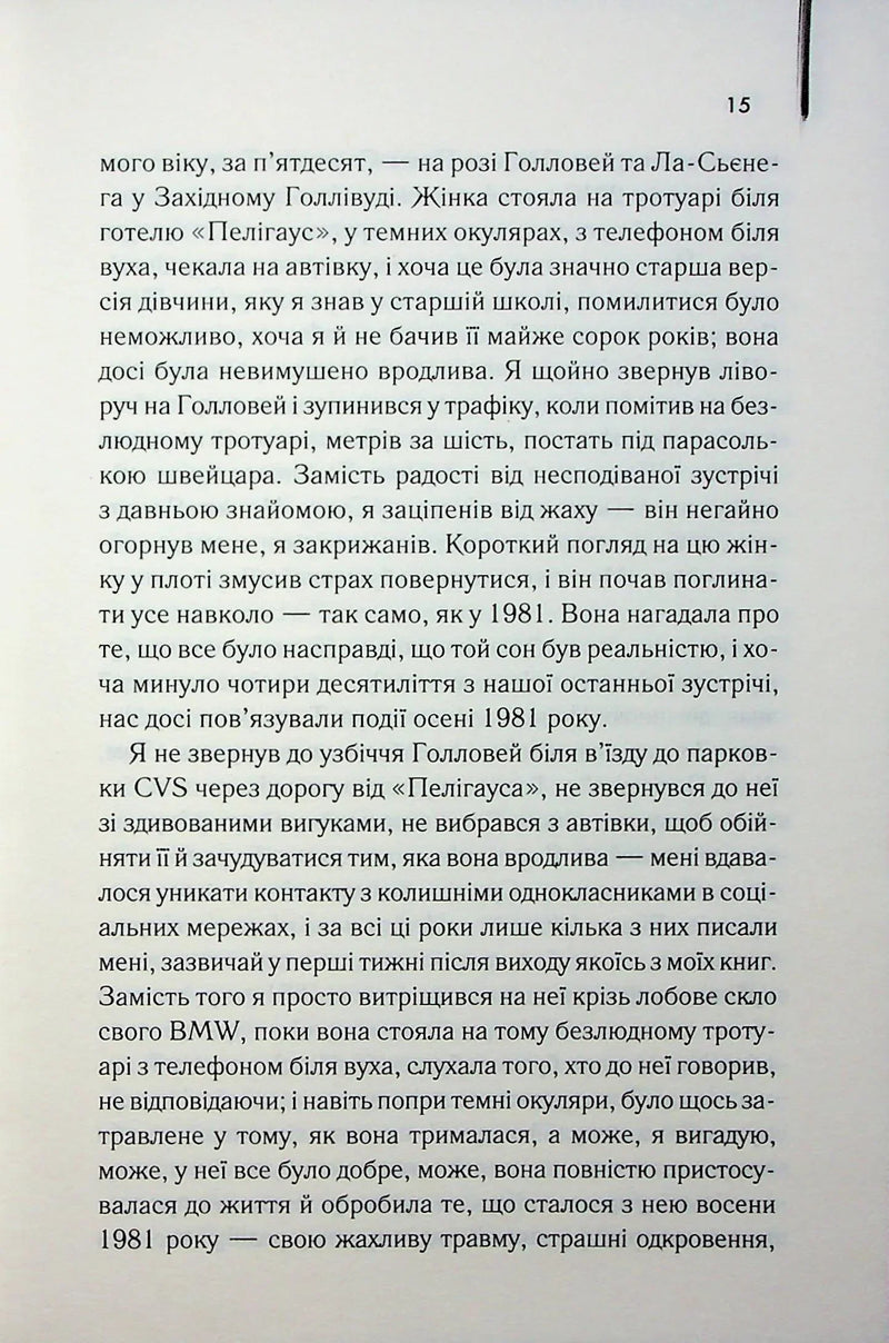 Уламки