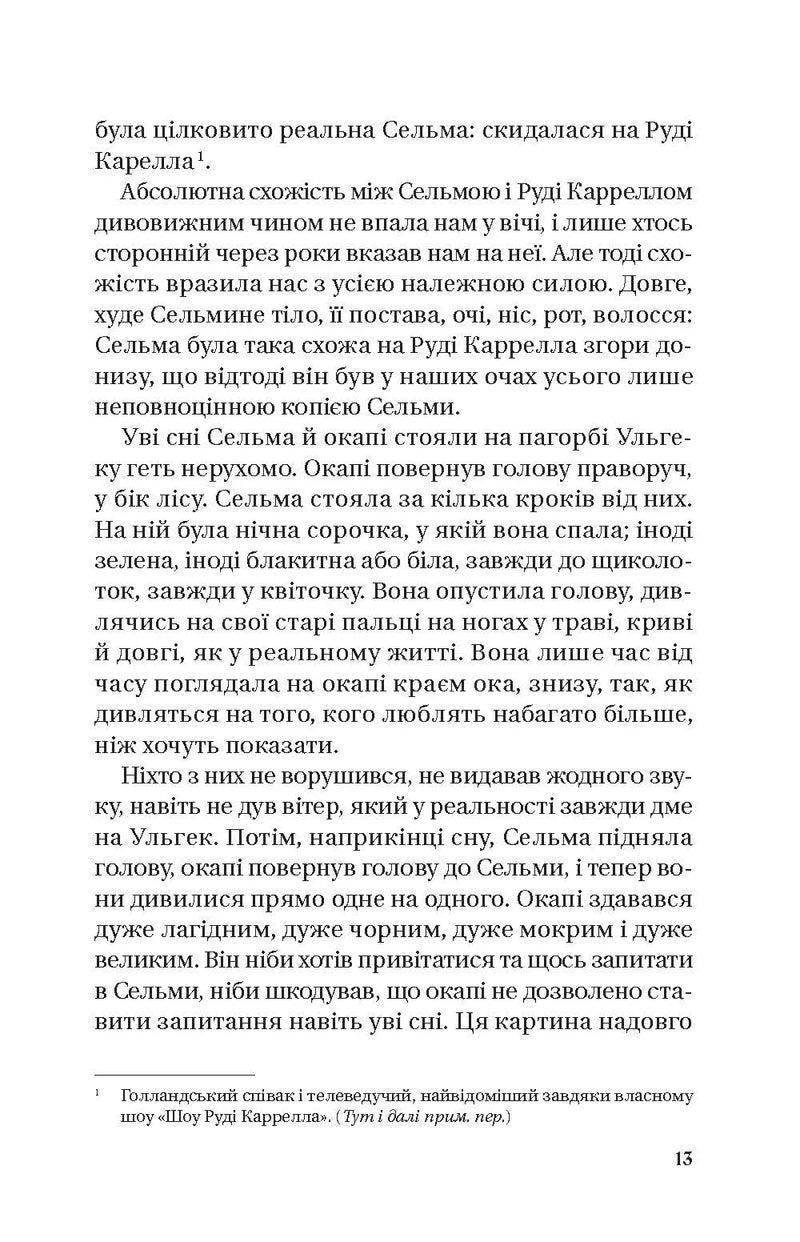 Те, що видно звідси