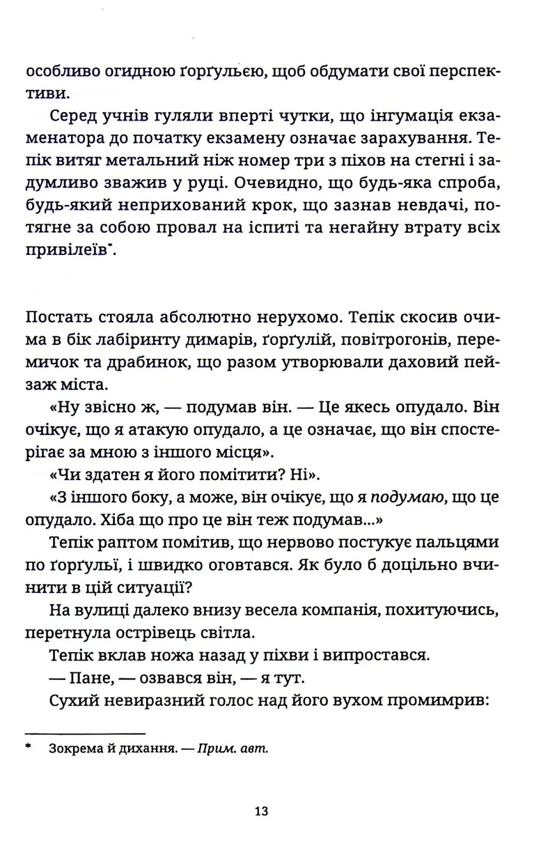 Піраміди