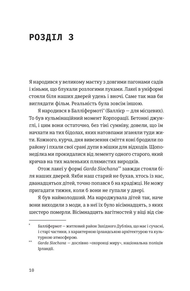 Шалено закохані