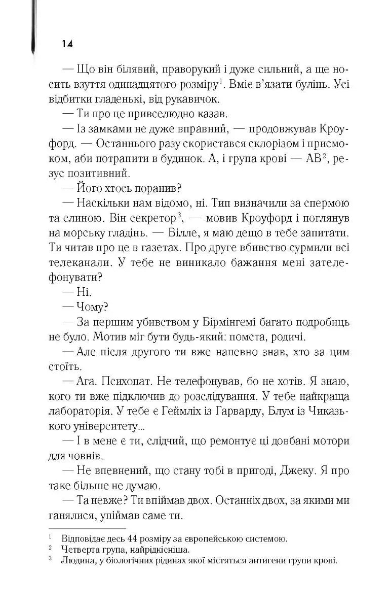 Червоний дракон