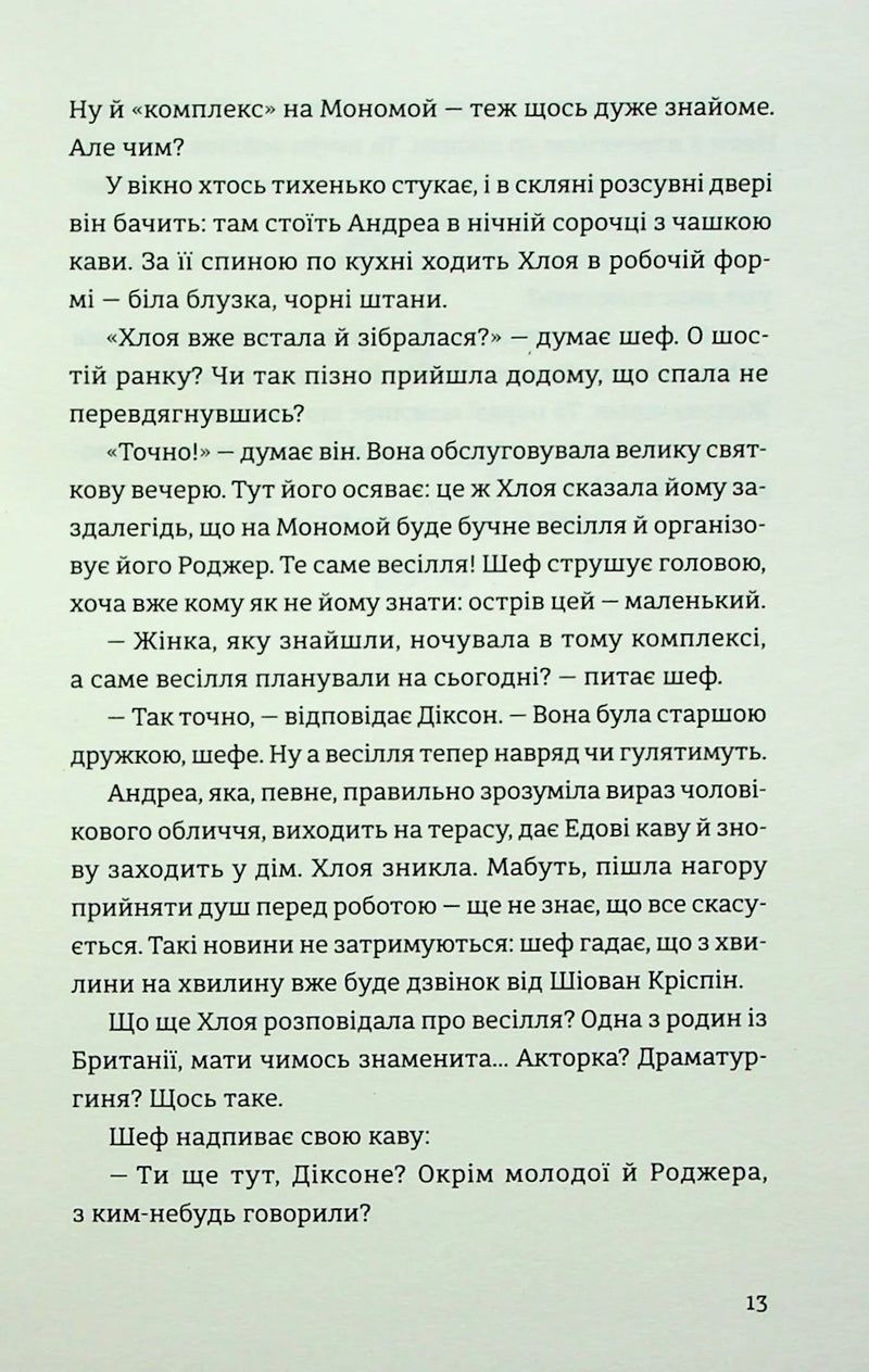Ідеальна пара