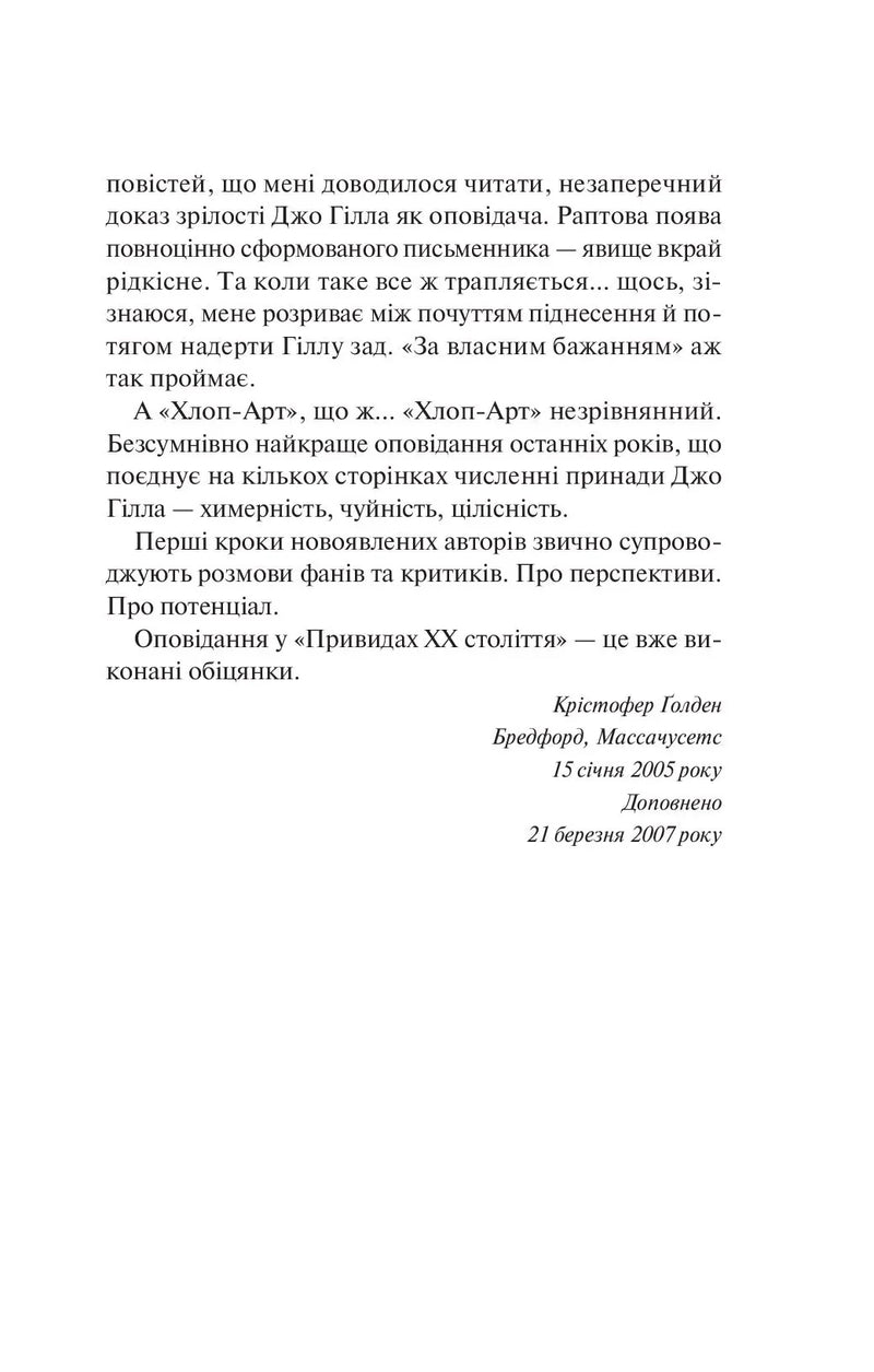 Чорний телефон