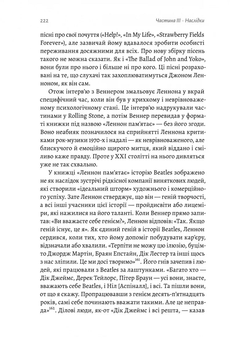 Люби і дай померти. Джеймс Бонд, Beatles і британський характер