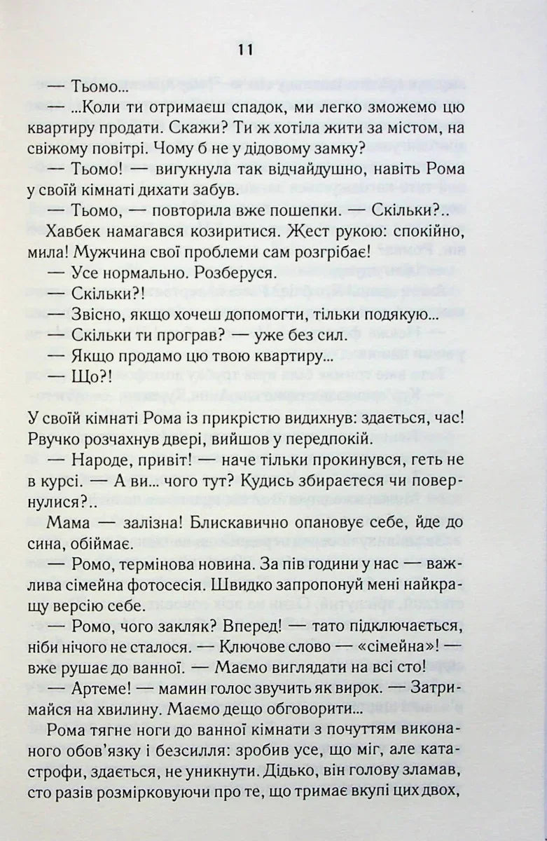 СпАДок