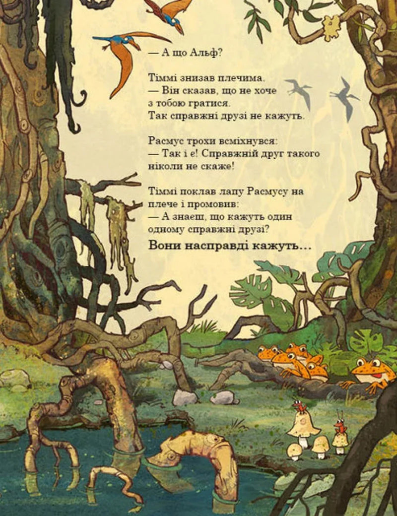 Друзяки-динозаврики. Найкращі друзі