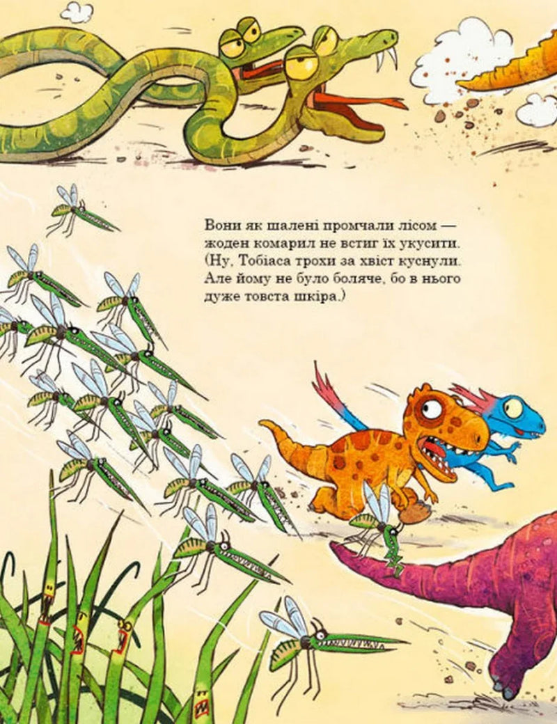 Друзяки-динозаврики. Подорож