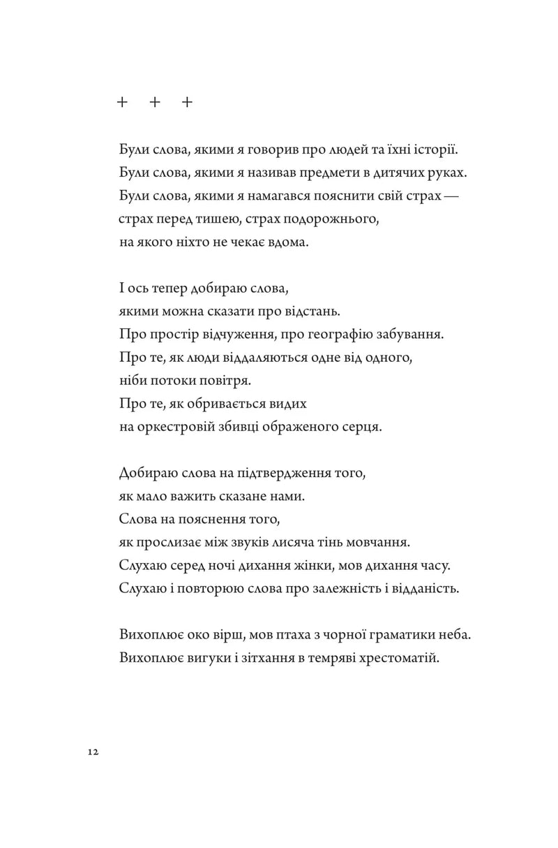 Псалом авіації