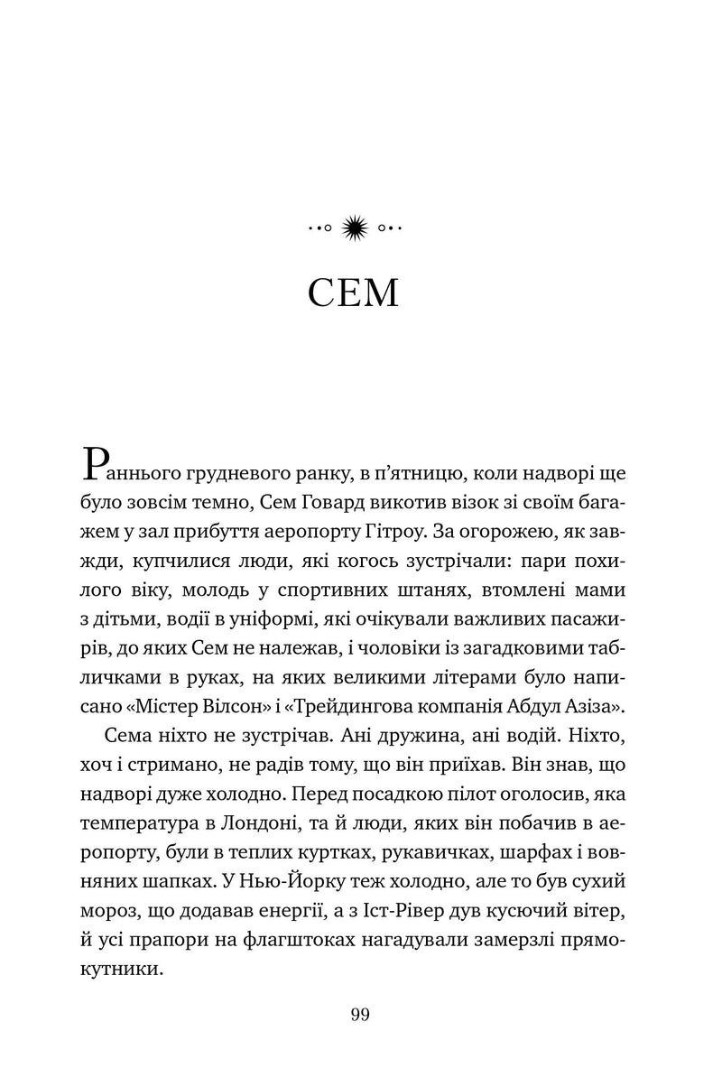 Зимове сонцестояння