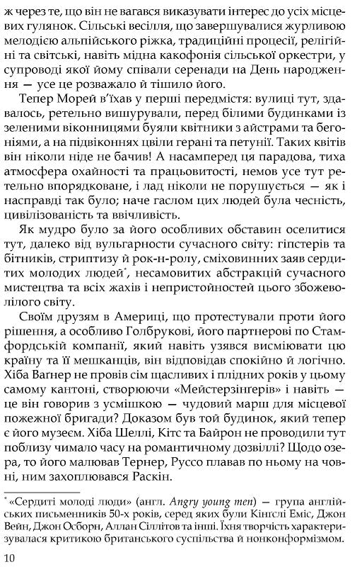 Юдине дерево