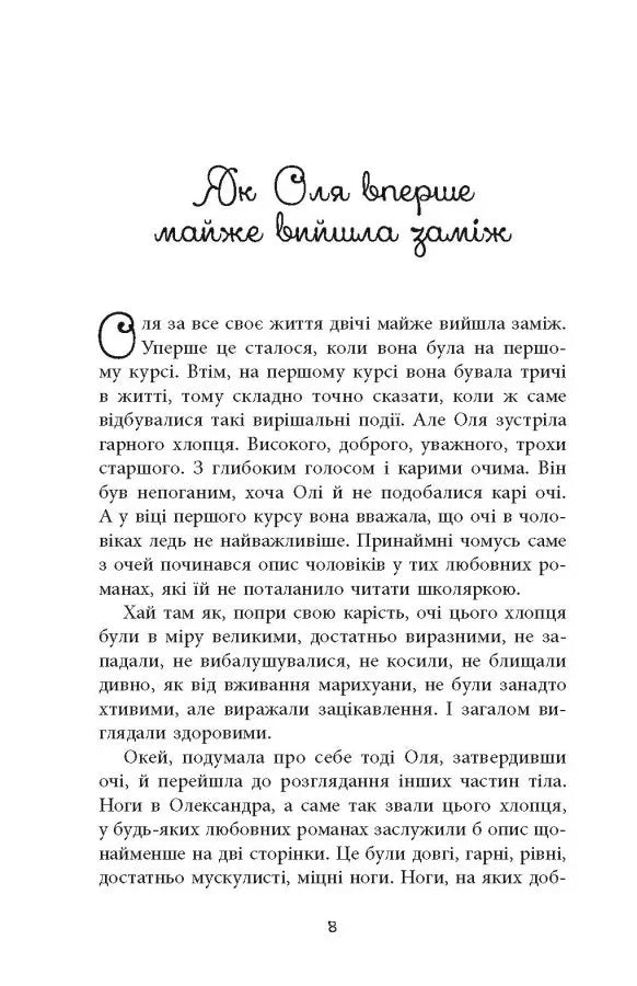 Вілла у Сан-Фурсиско