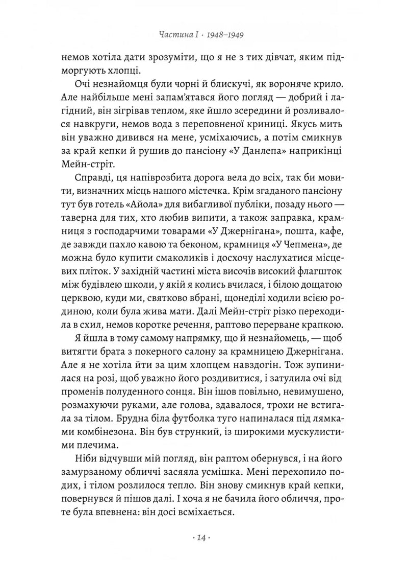 Шлях ріки
